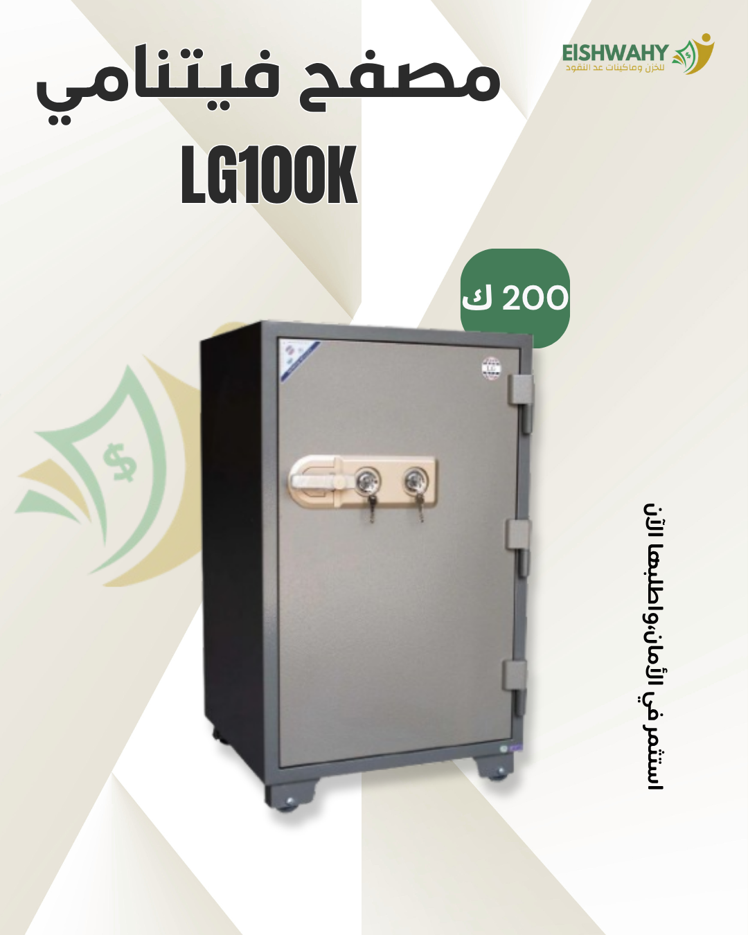LG100K